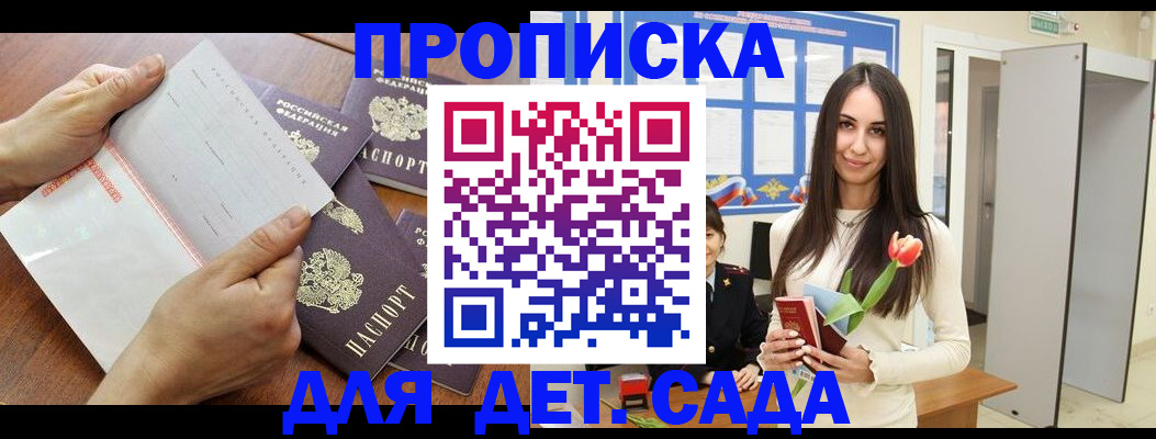 прописка от собственника в Острове
