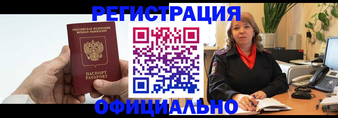 прописка гарантия в Острове
