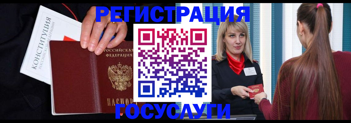 купить прописку в Острове