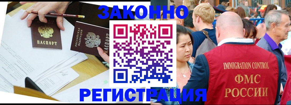 прописка паспорт в Острове