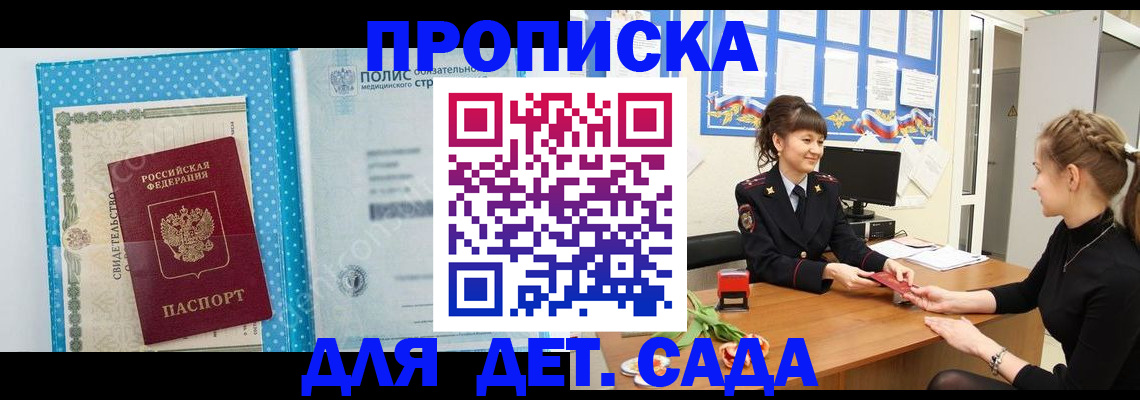 временная регистрация поиск в Острове